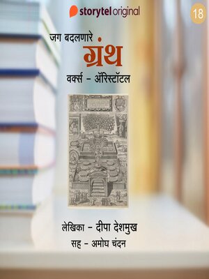 cover image of Works--Aristotle
